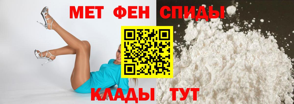 АМФЕТАМИН 98% Сосновый Бор