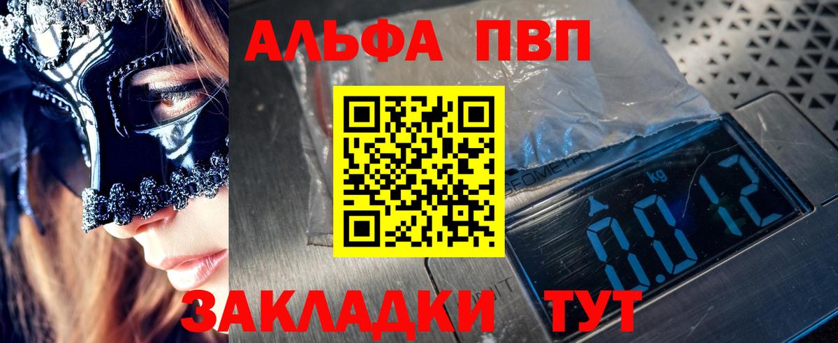 A PVP Crystall Сосновый Бор