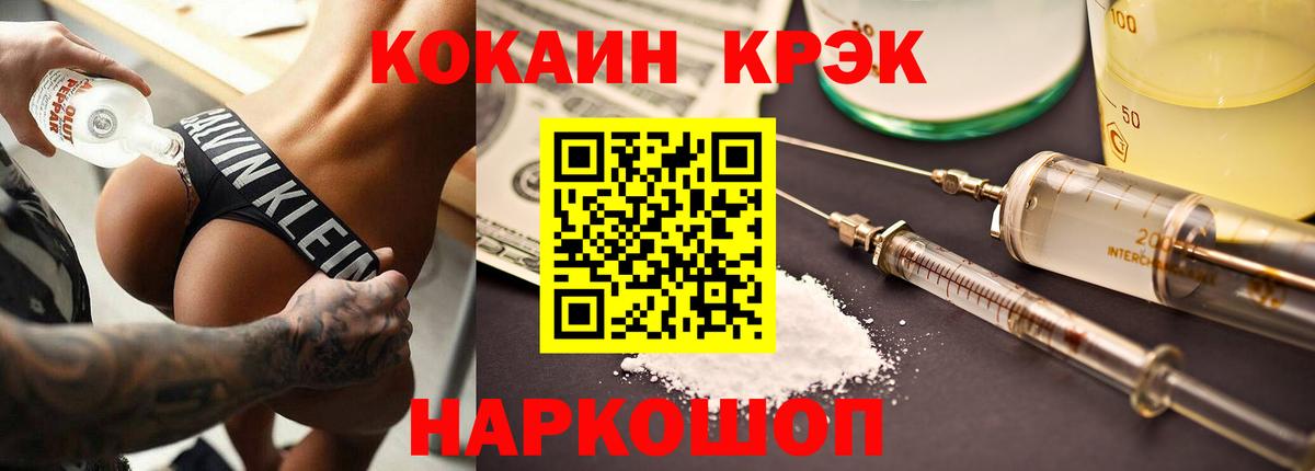 Кокаин  КОКАИН Fish Scale  Вход с VPN  Сосновый Бор 