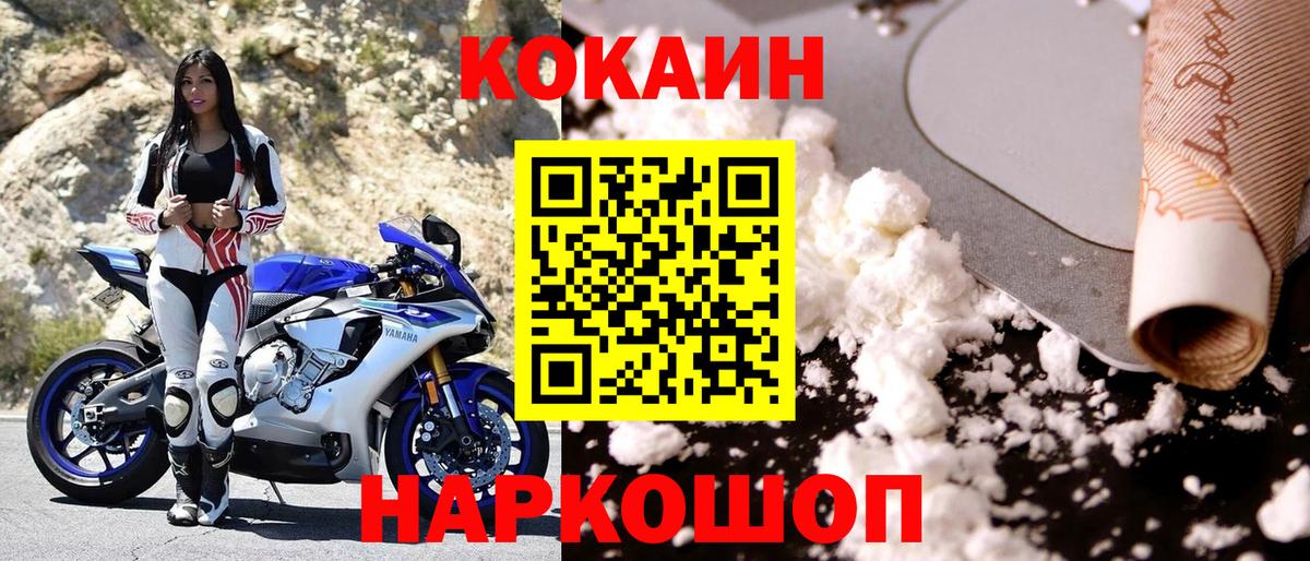 COCAIN 98% Сосновый Бор