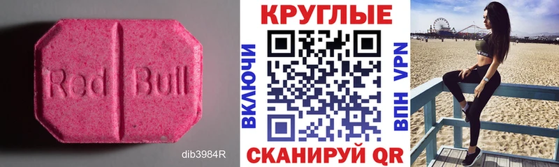 ЭКСТАЗИ таблы  MEGA как зайти  Сосновый Бор 