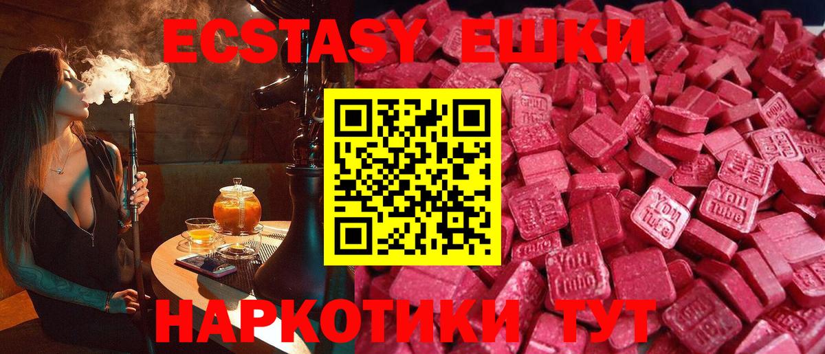 Ecstasy 300 mg  Вход с VPN  Сосновый Бор 