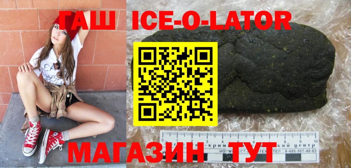 Гашиш AMNESIA HAZE  Вход с VPN  Сосновый Бор  Гашиш ice o lator 