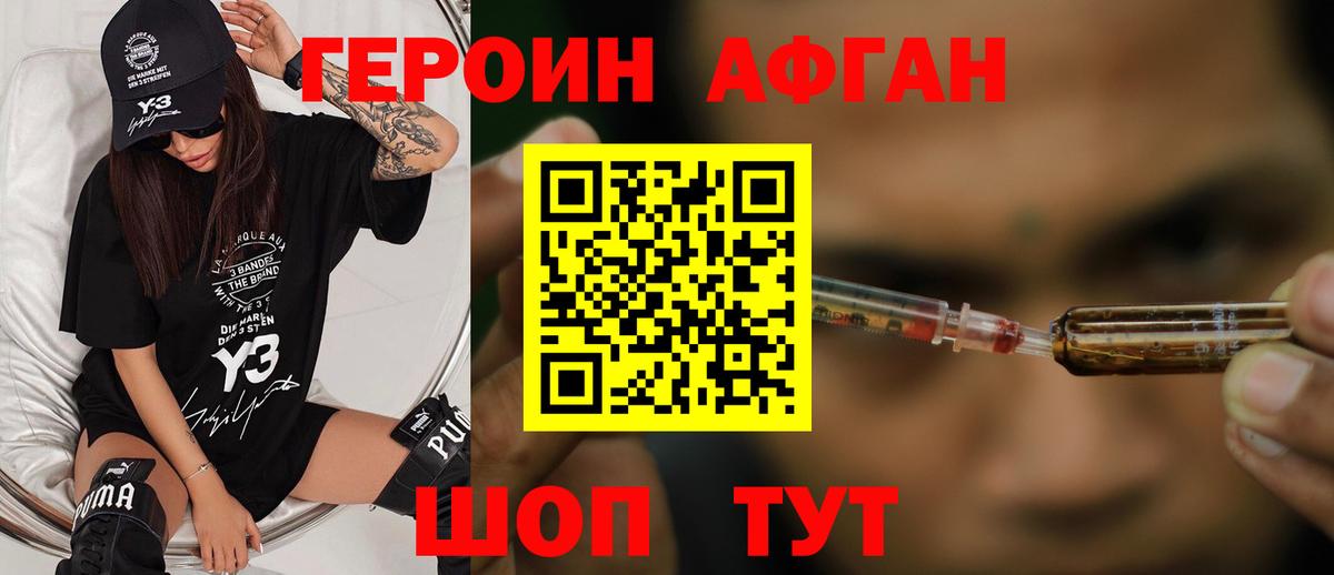 Героин герыч Сосновый Бор