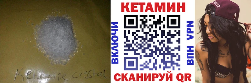 Кетамин ketamine  MEGA ТОР  Сосновый Бор  наркота 