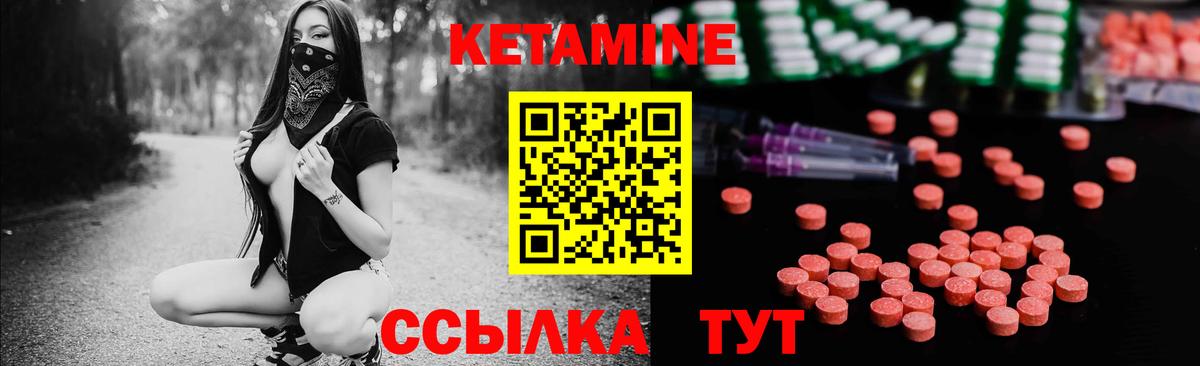 КЕТАМИН VHQ  КЕТАМИН ketamine  Сосновый Бор  Вход с VPN 