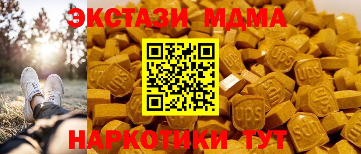 MDMA  Вход с VPN  Сосновый Бор  MDMA молли 