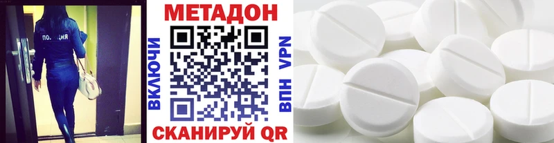 МЕТАДОН белоснежный  hydra как войти  Сосновый Бор 