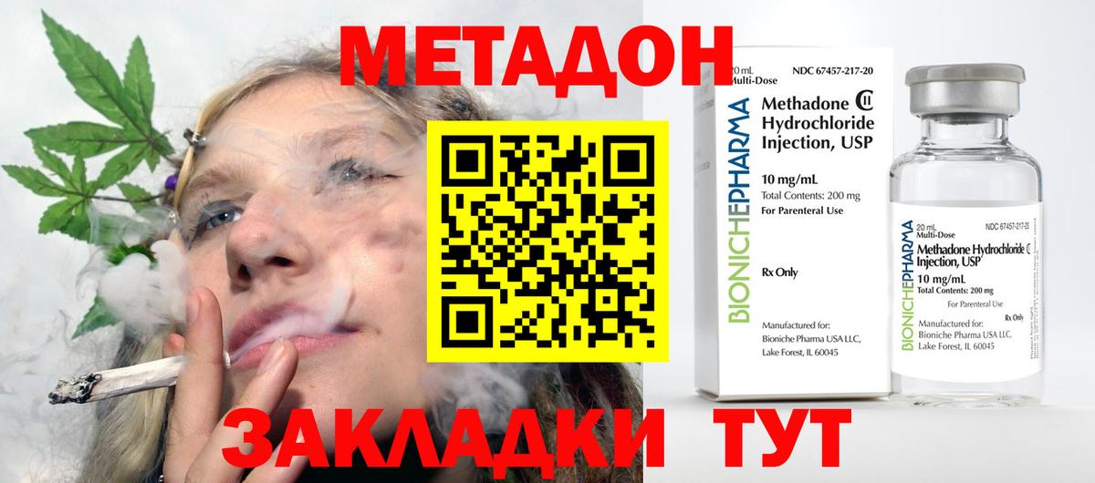 Метадон VHQ  Вход с VPN  МЕТАДОН белоснежный  Сосновый Бор 