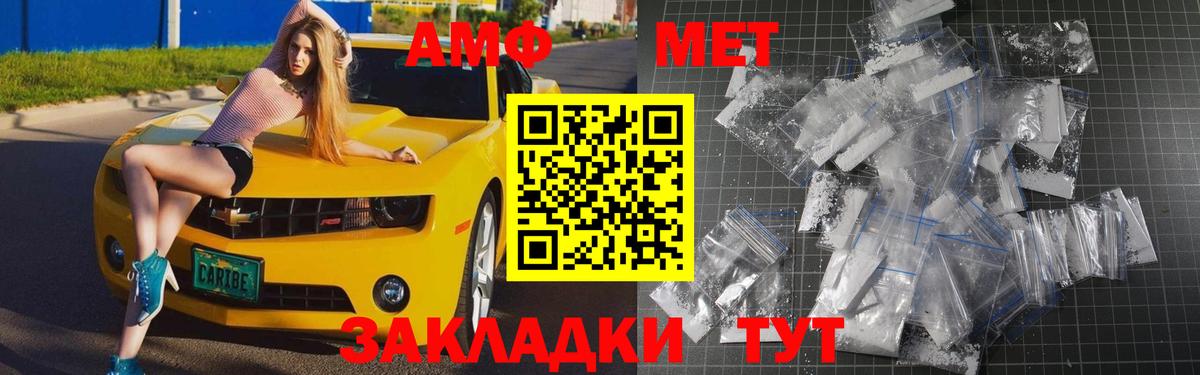 Метамфетамин кристалл Сосновый Бор