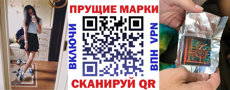 Наркотические марки 1500мкг  где купить наркоту  Сосновый Бор 