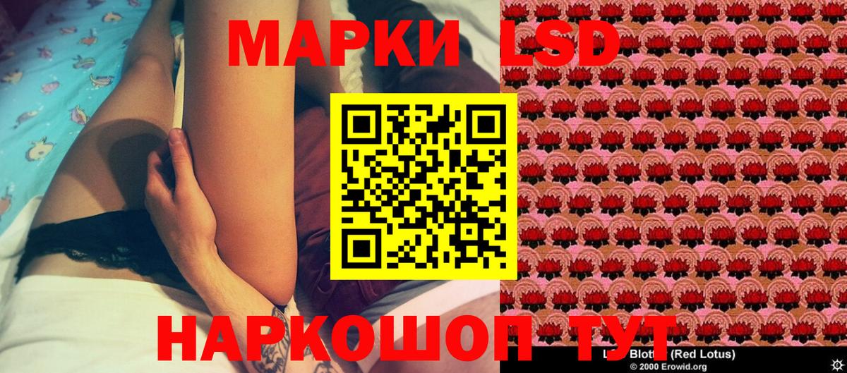Марки 25I-NBOMe 1500мкг  Марки 25I-NBOMe 1500мкг  Вход с VPN  Сосновый Бор 