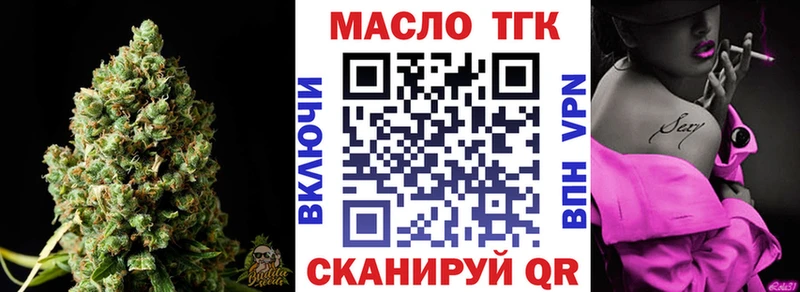 ТГК вейп ОМГ ОМГ ONION Сосновый Бор