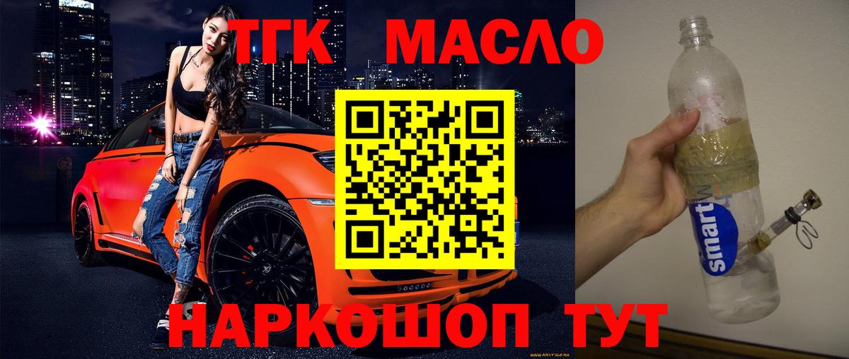 ТГК вейп Сосновый Бор